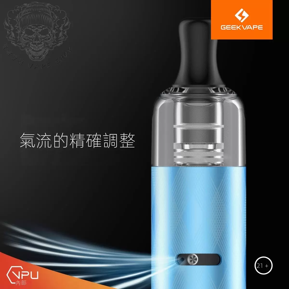 Geek vape 威納克斯WENAX S3 小煙主機