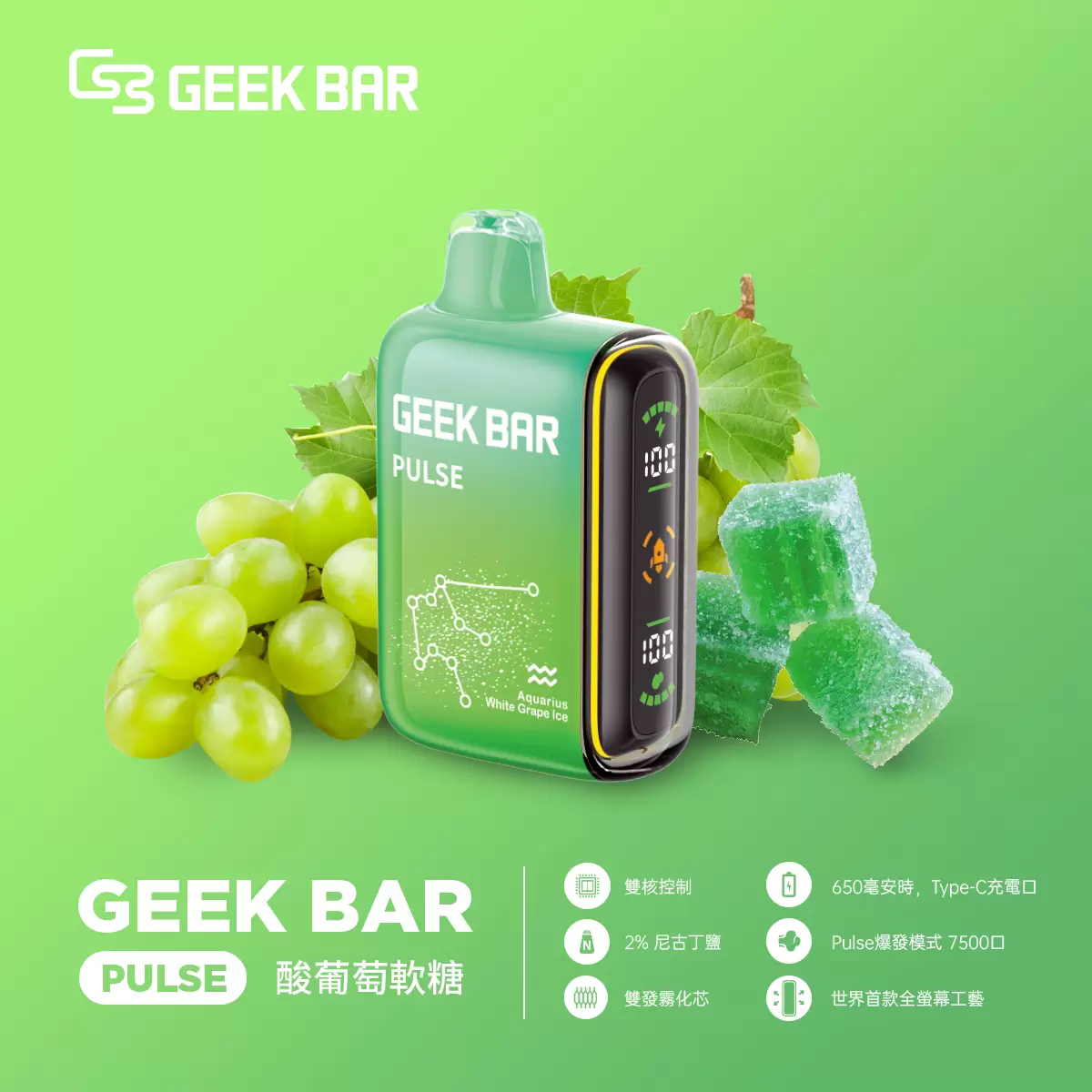【Geek Bar Pulse】小火箭一次性電子煙｜16000口超大容量、Type-C充電、極致高濃口感