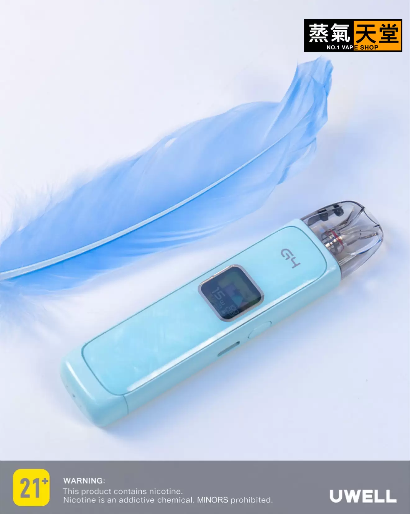 Uwell Caliburn G4 咖哩棒 ｜電子煙主機