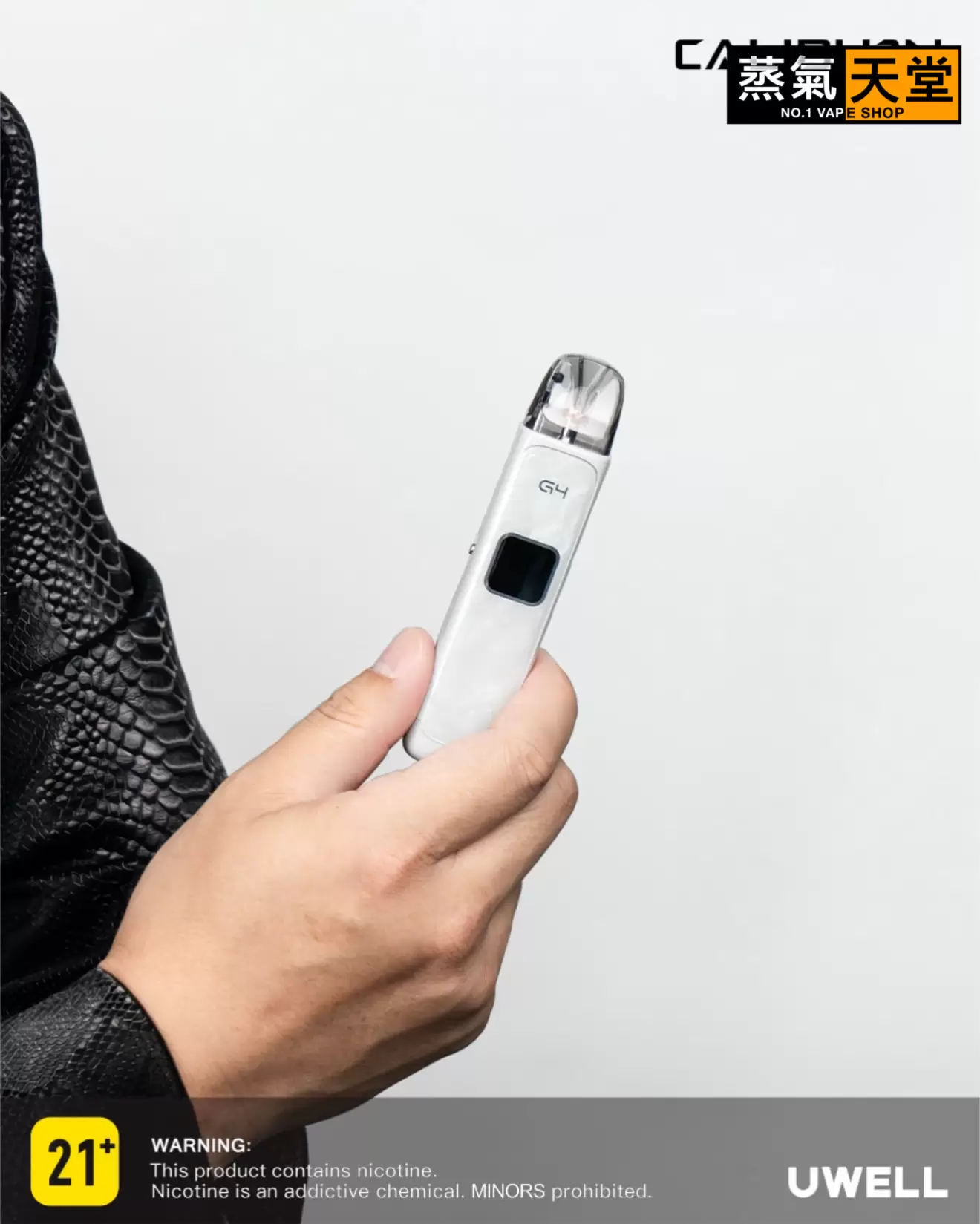 Uwell Caliburn G4 咖哩棒 ｜電子煙主機