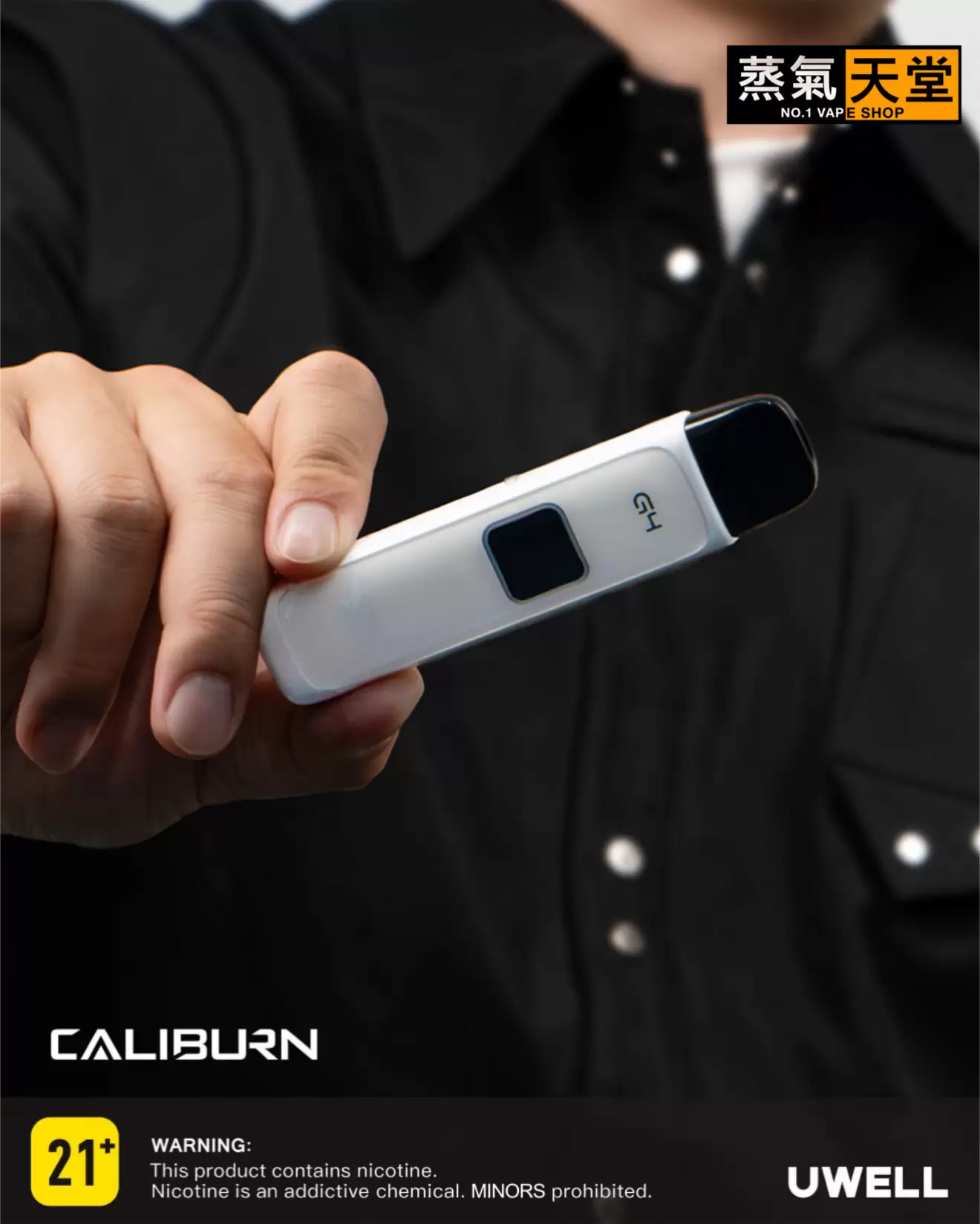 Uwell Caliburn G4 咖哩棒 ｜電子煙主機