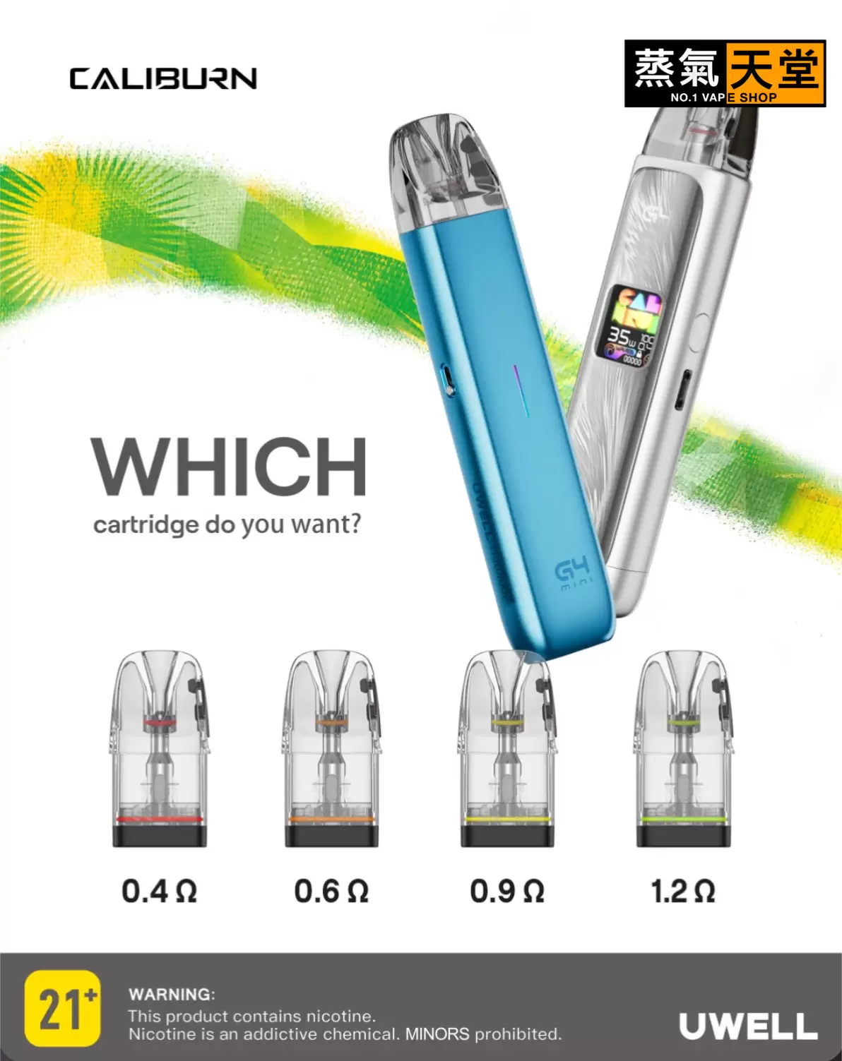 Uwell Caliburn G4 咖哩棒 ｜電子煙主機