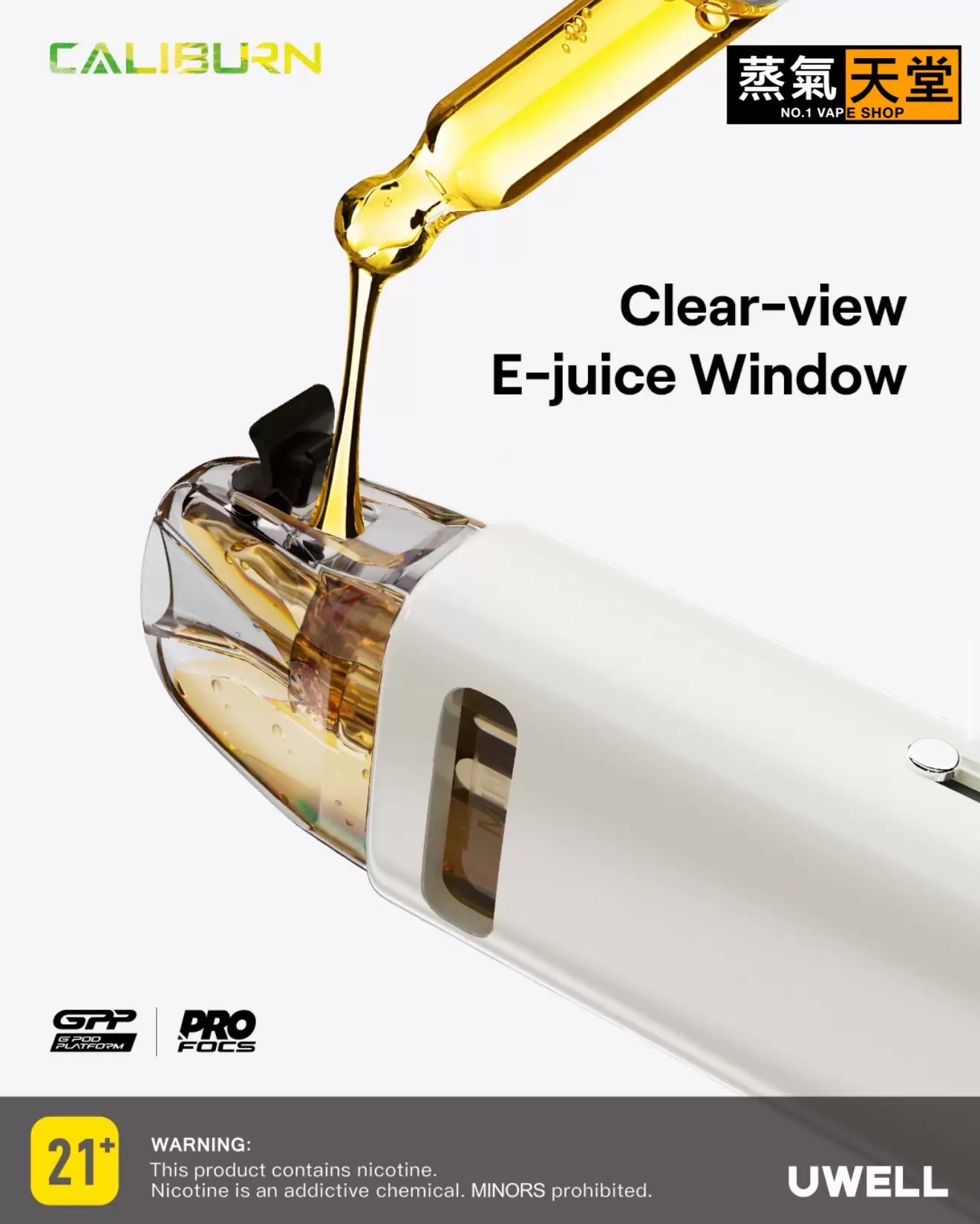 Uwell Caliburn G4 咖哩棒 ｜電子煙主機