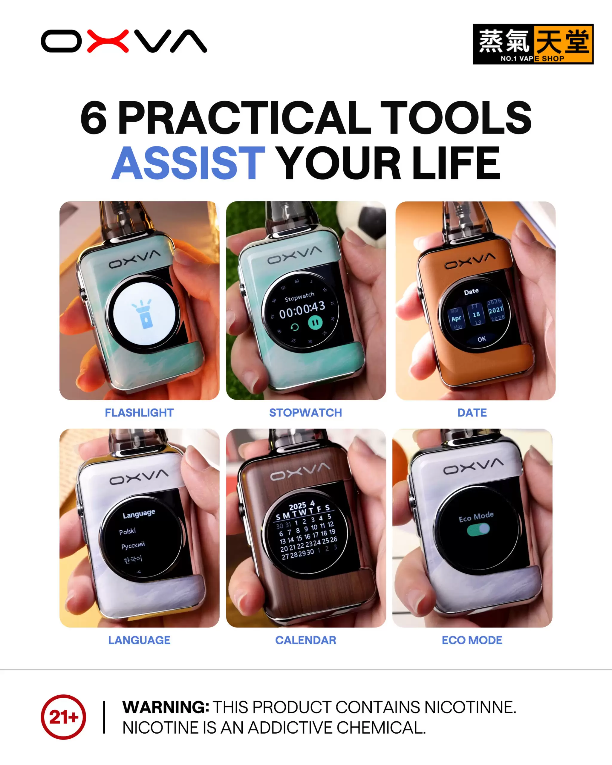 OXVA XLIM SQ PRO2 小蠻牛電子煙