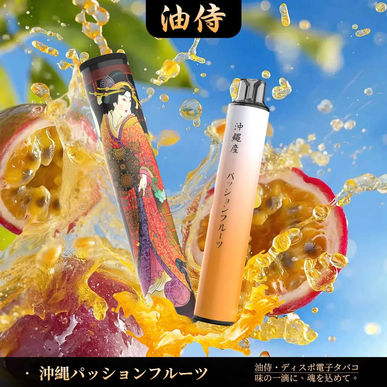 【油侍】6000口一次性電子煙｜傳奇口感、超級棉花技術，全系列 18 款口味現貨