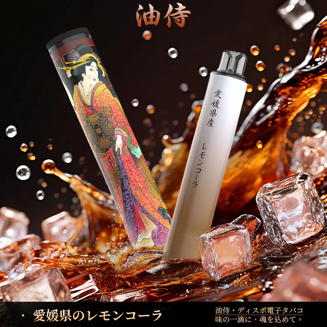 油侍一次性電子煙6000口 口感極致！