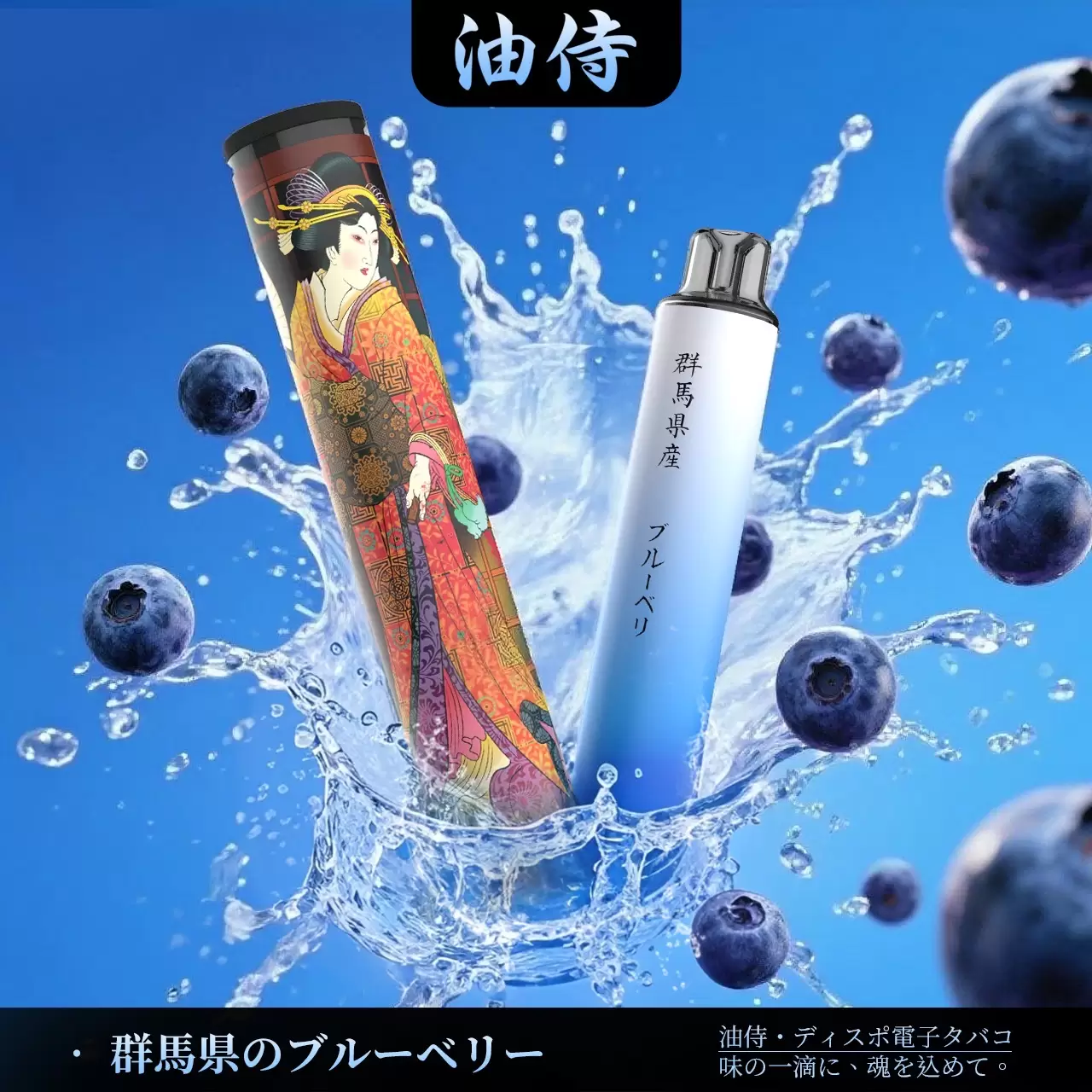 油侍一次性電子煙6000口 口感極致！