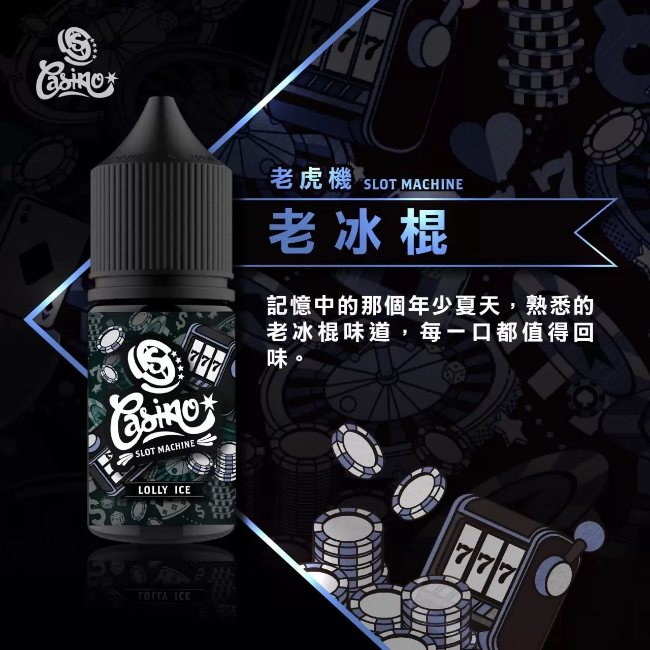正品 原裝進口 賭城 30ML