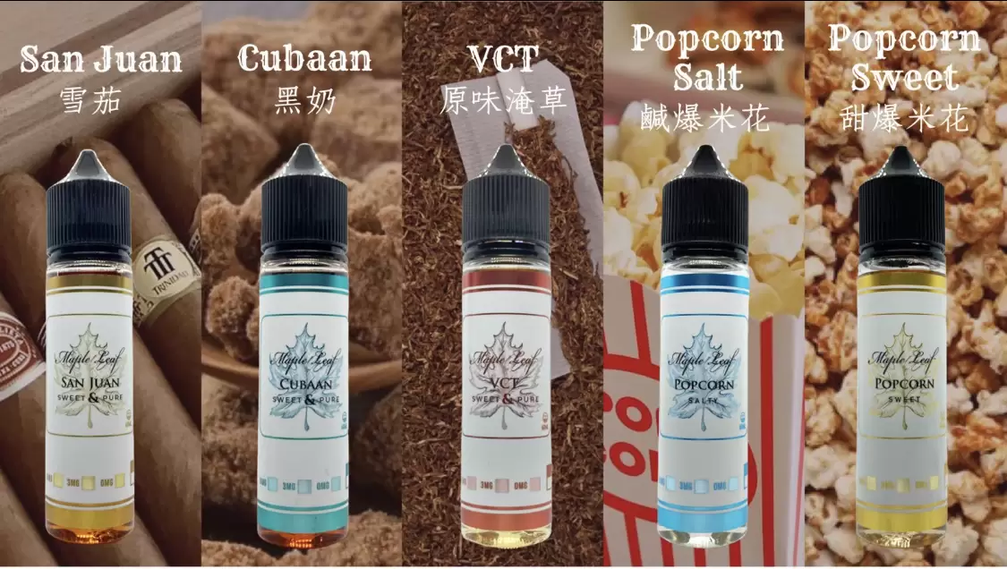 原裝正品 加拿大 楓葉大煙60ml