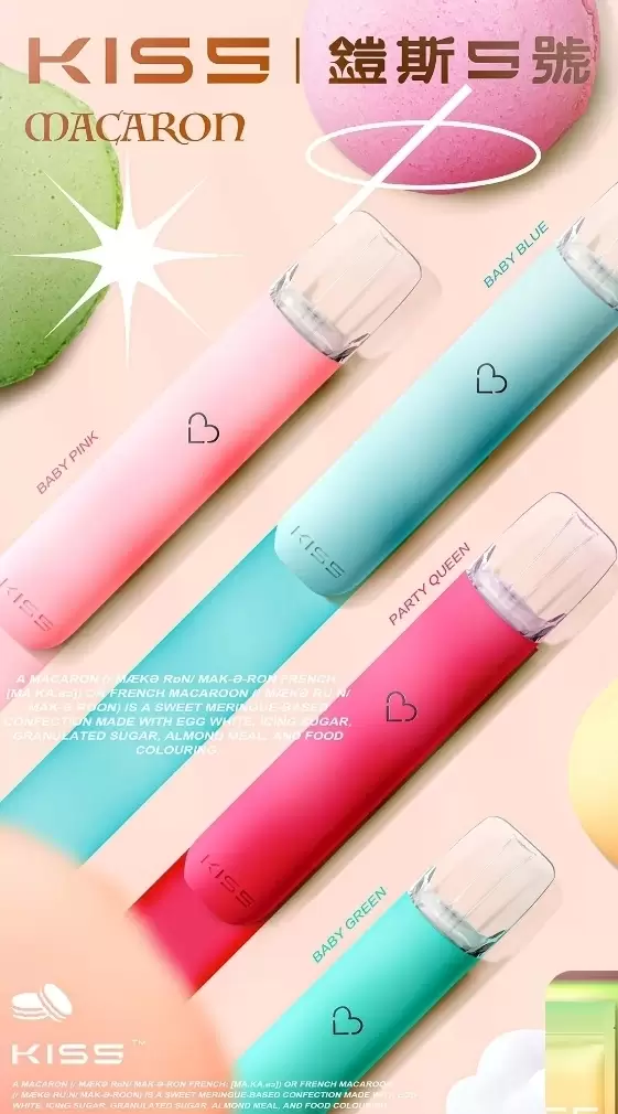 原裝正品 KISS 主機煙彈