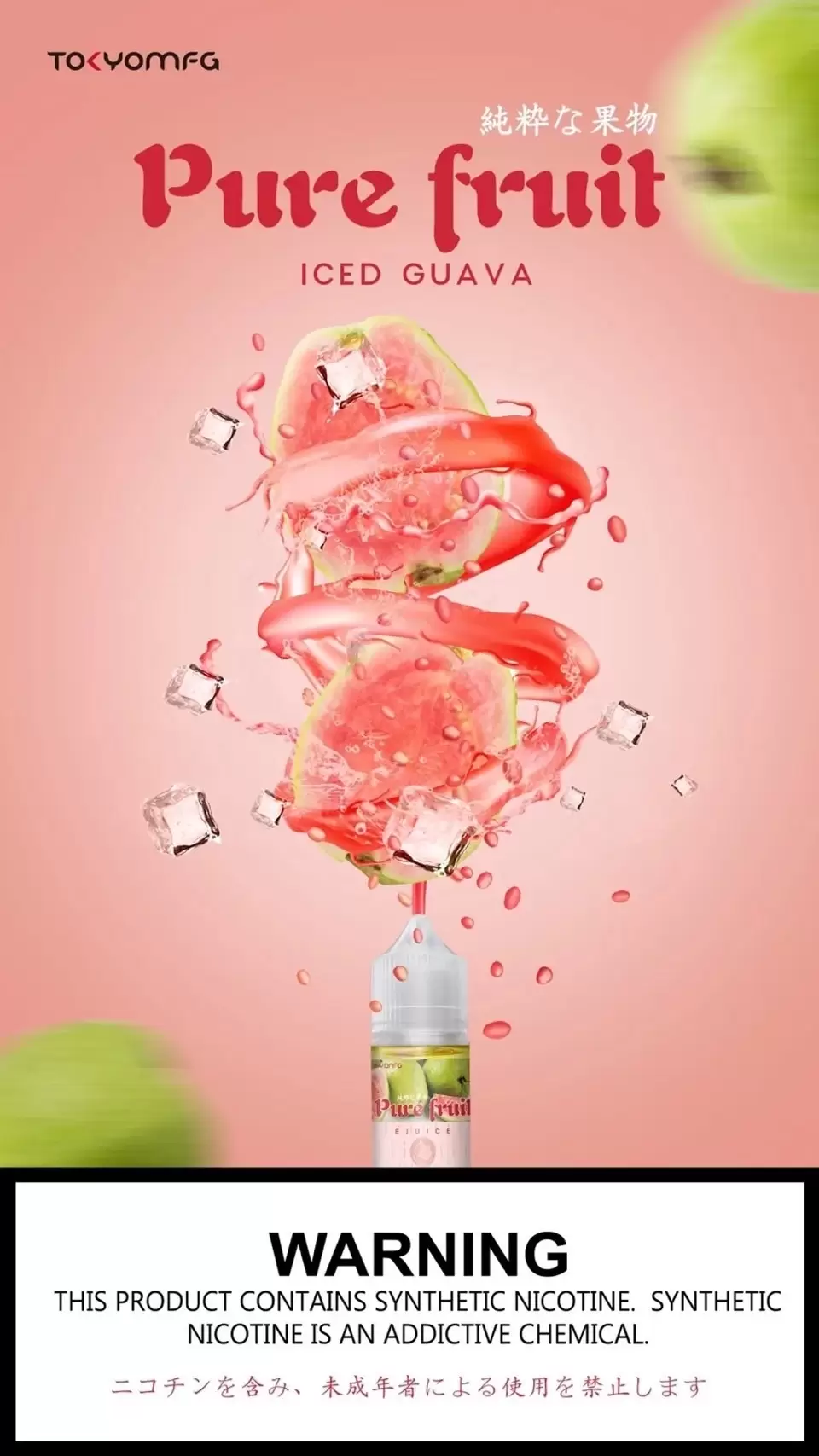 日本正品  Pire Fruit 純粹果物 小煙油