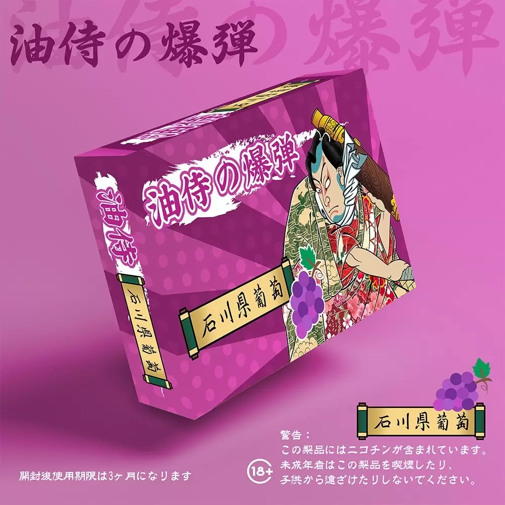 原廠正品 日本油侍煙彈 二代