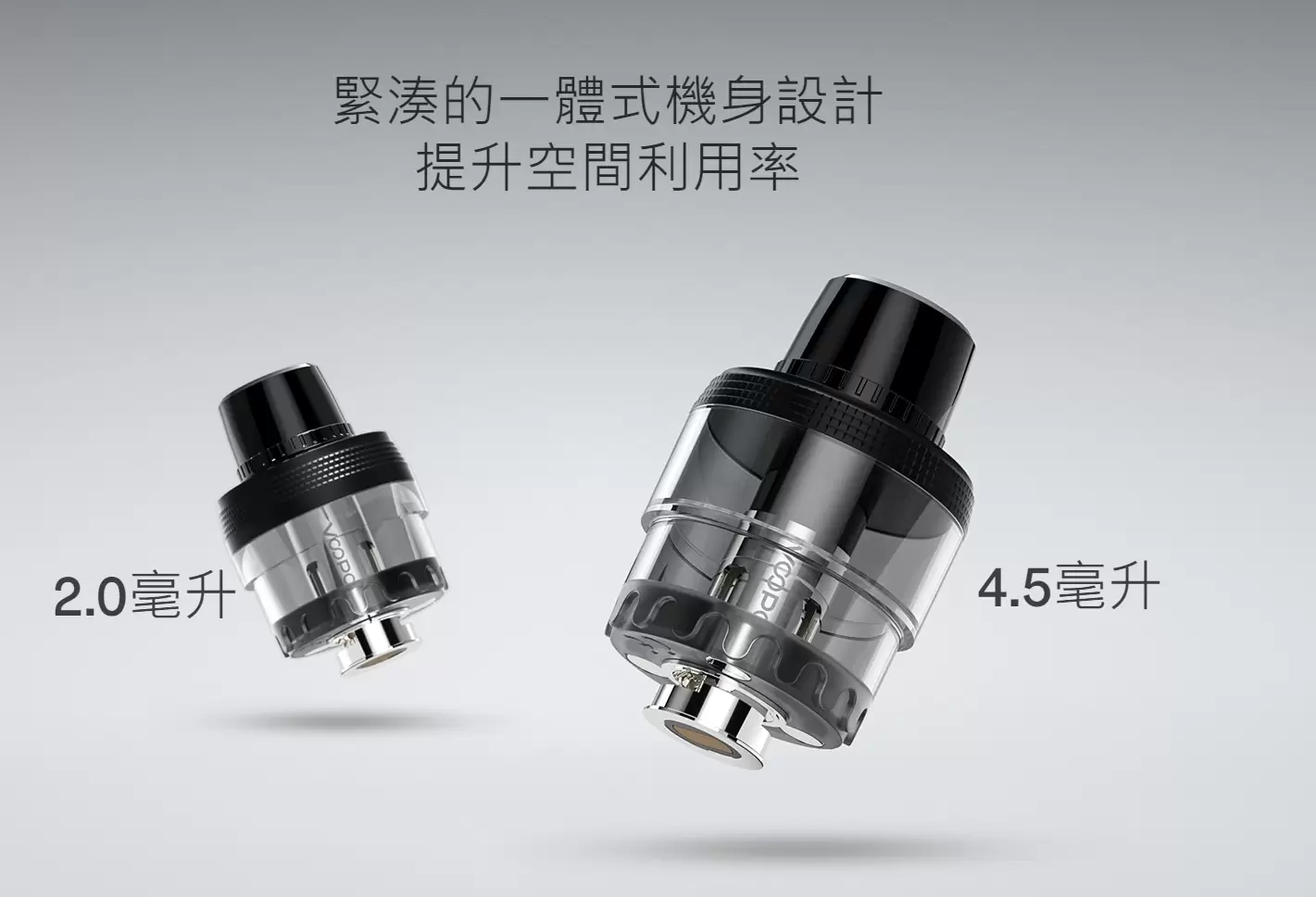 正品 VOOPOO PnP Pod II 原廠空艙