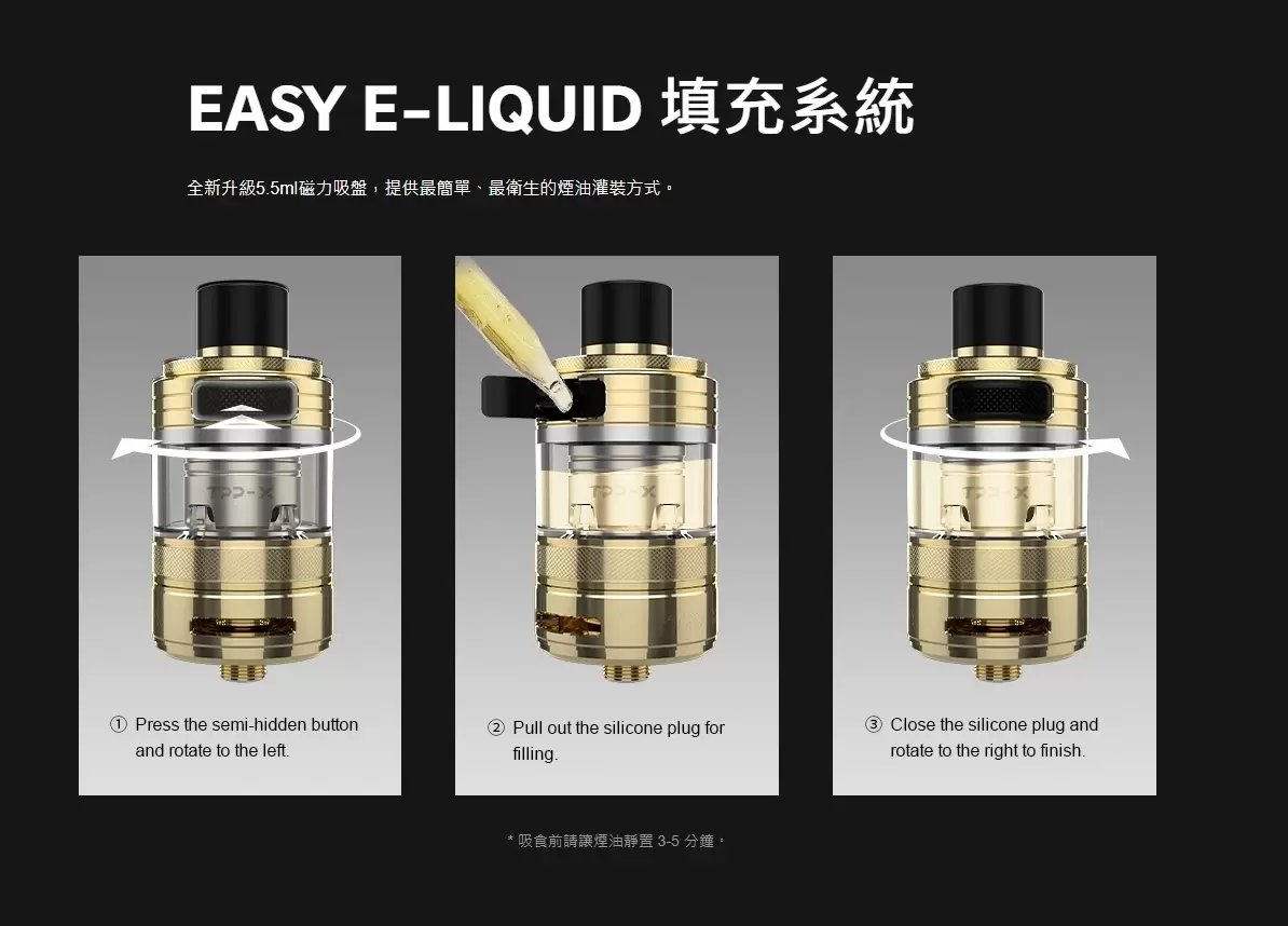 正品 VOOPOO TPP-X POD TANK霧化器