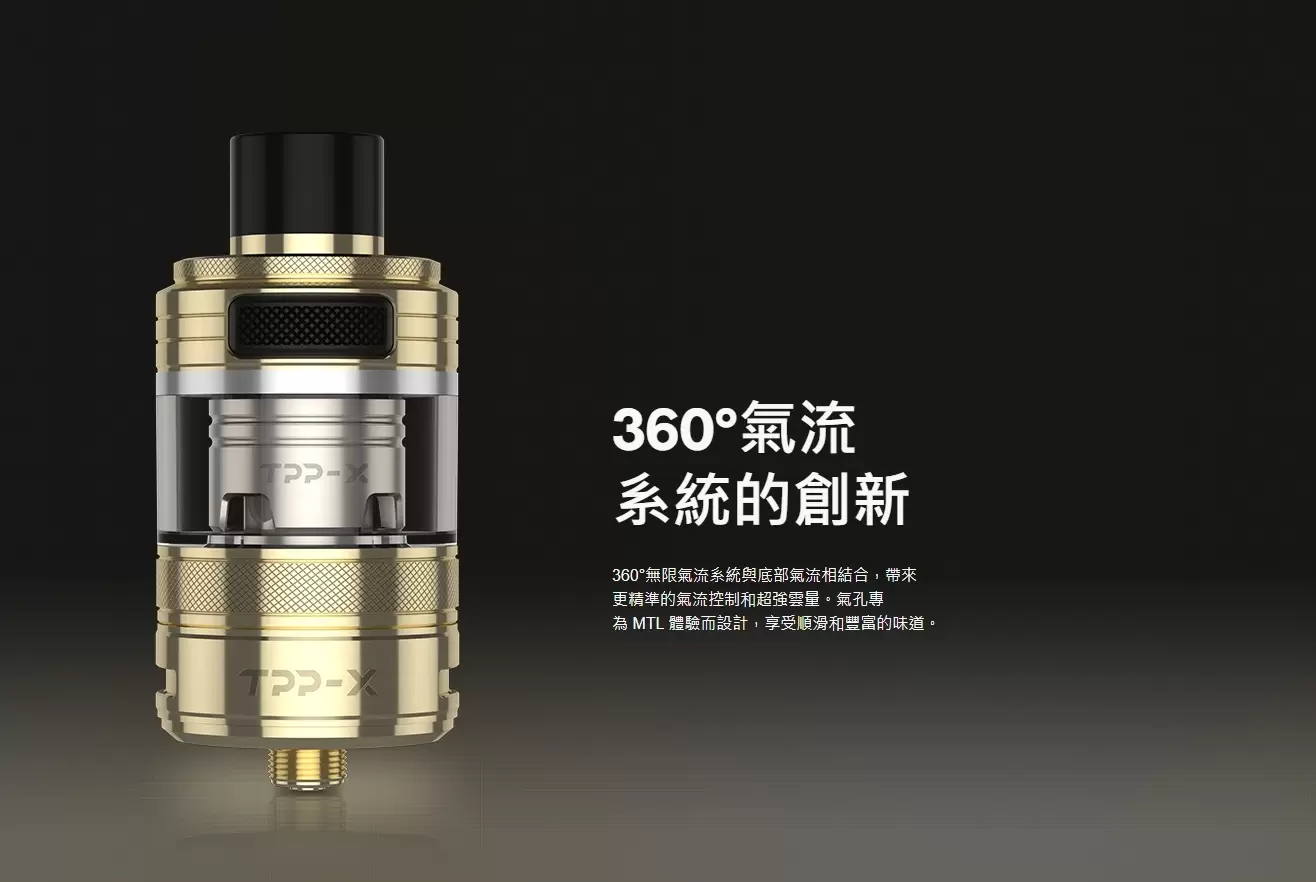 正品 VOOPOO TPP-X POD TANK霧化器