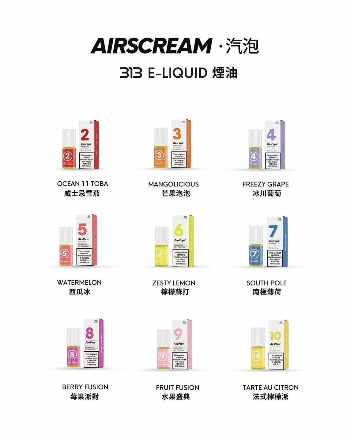 AIRSCREAM 313 E-LIQUID 小煙油