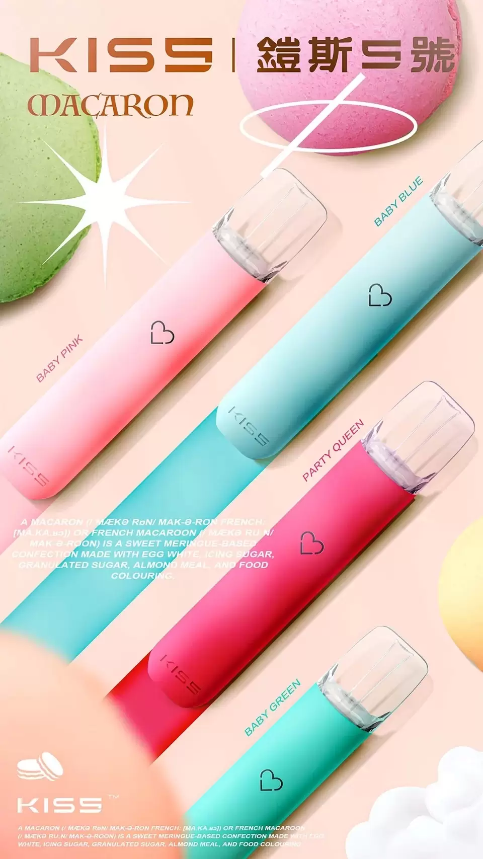 KISS5 MARS/KIS5 原廠 糖果主機/煙彈(通配悅刻RELX)