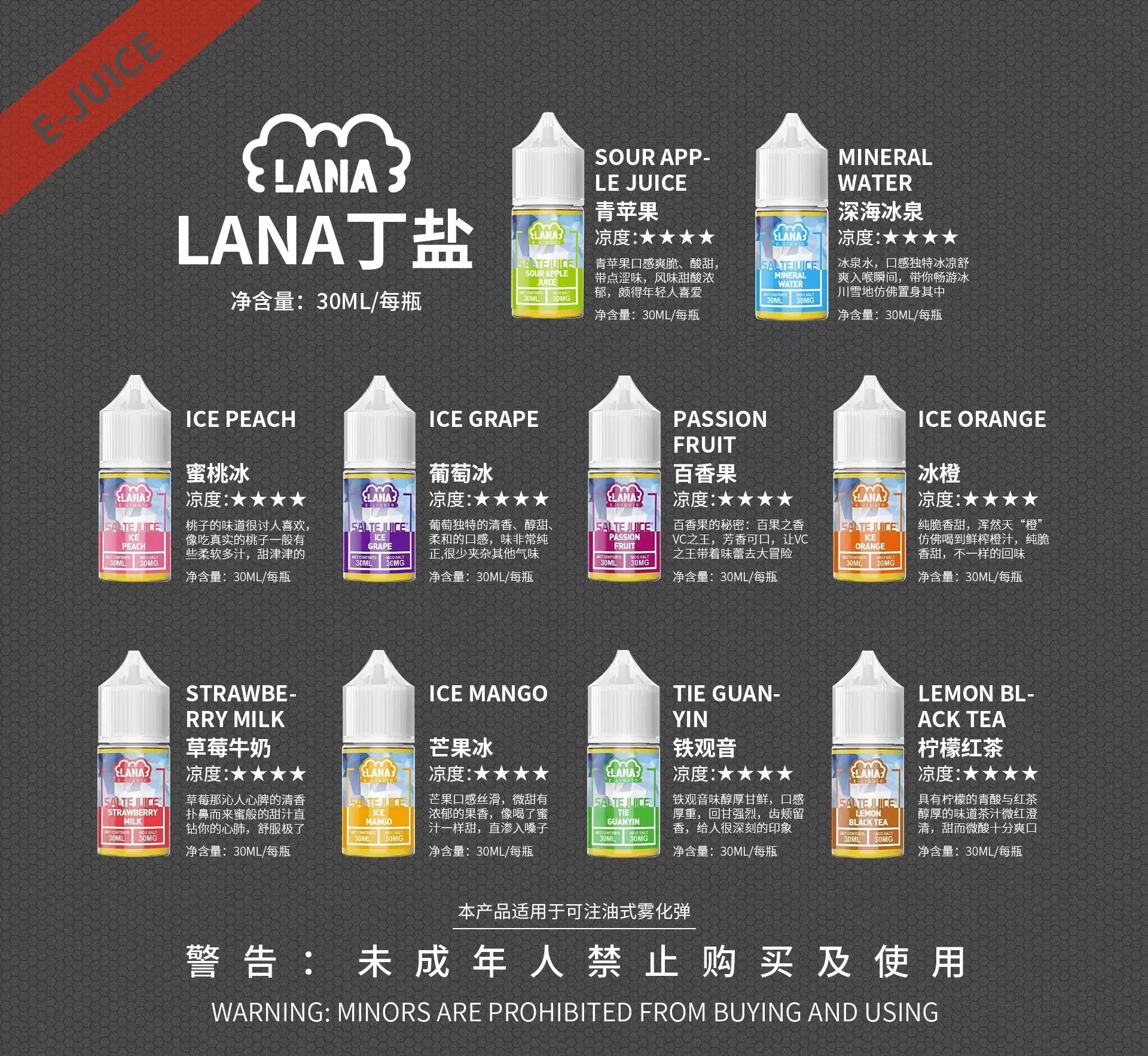 正品 LANA 系列 鐵觀音小煙油30ml