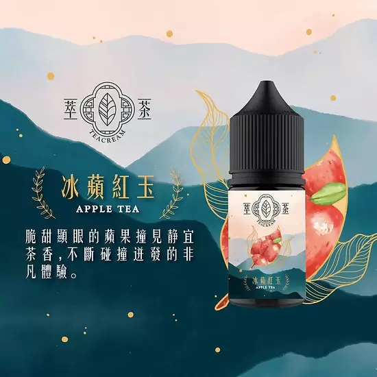 萃茶煙油30ML 小煙油