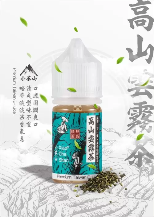 小山茶 日月潭紅茶30ML
