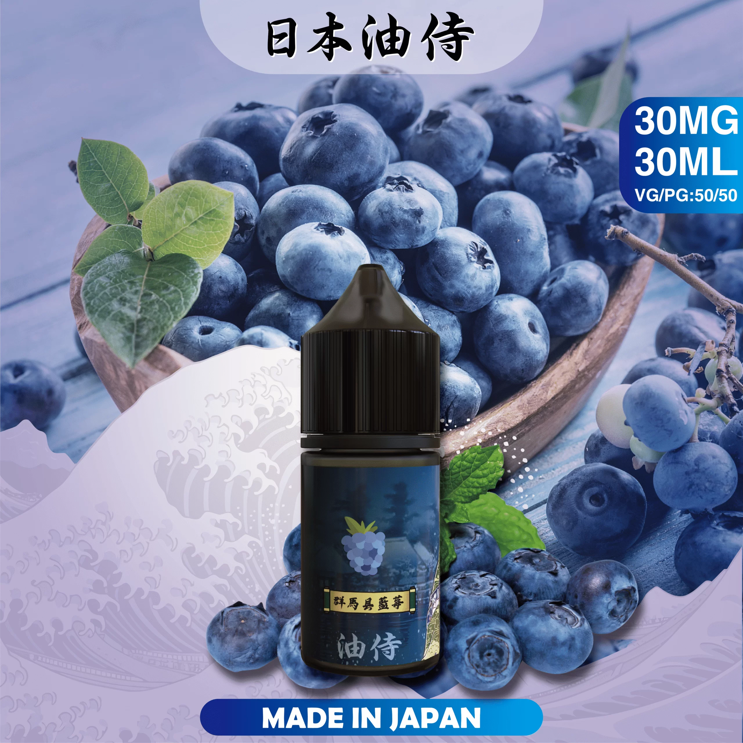 【油侍煙油】日本製小煙油｜原裝進口經典現貨