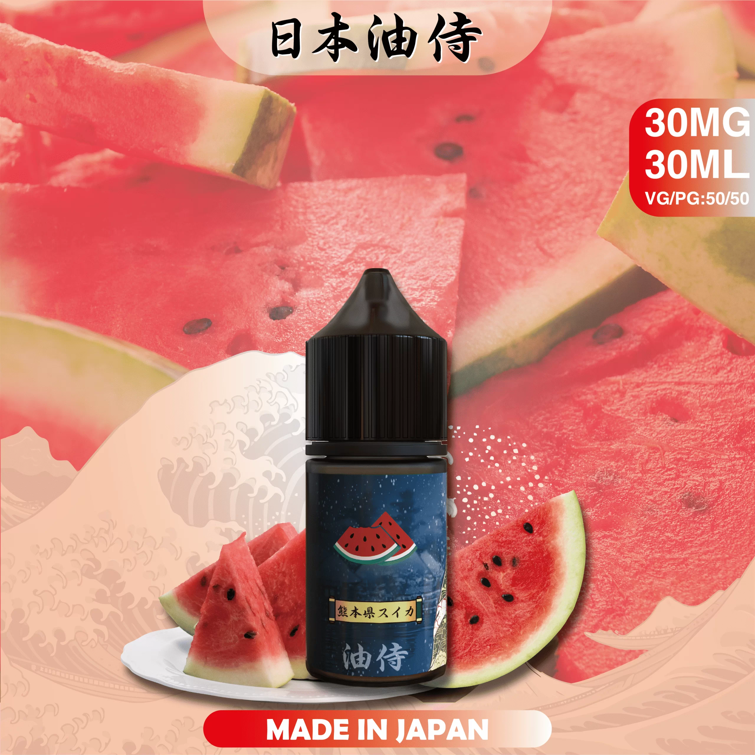 【油侍煙油】日本製小煙油｜原裝進口經典現貨