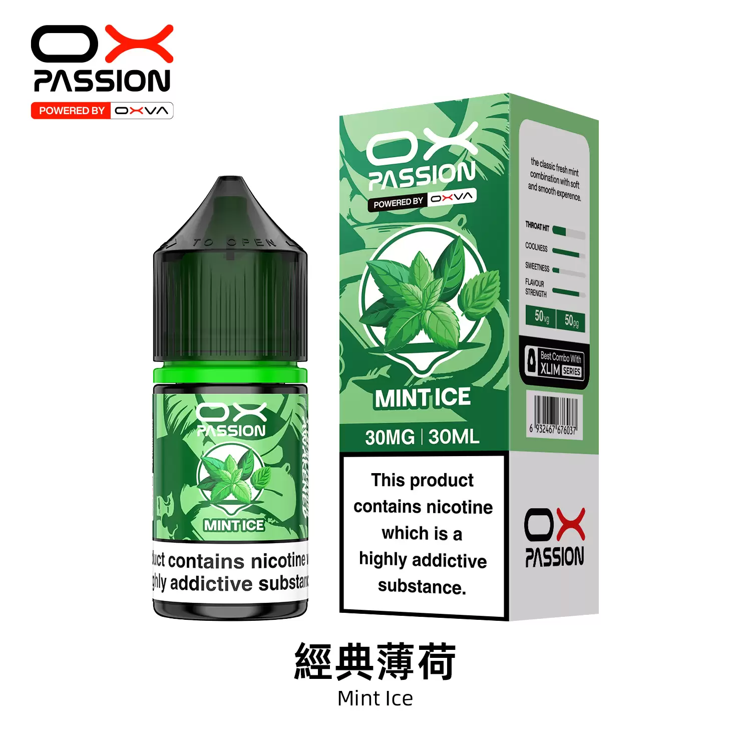 原廠正品 OXVA PASSION 熱情煙油